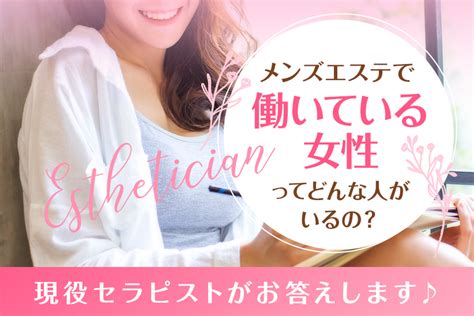 名古屋で巨乳セラピストがいるメンズエステ